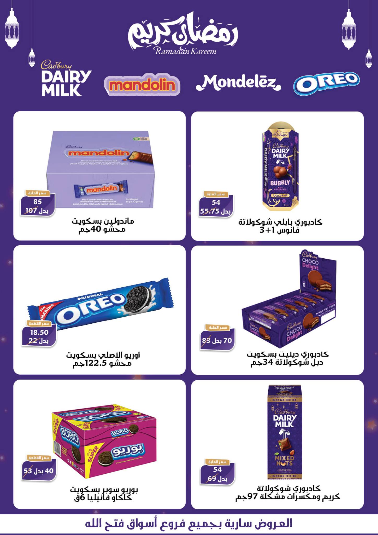 fathalla offers from 28feb to 5mar 2025 عروض فتح الله من 28 فبراير حتى 5 مارس 2025 صفحة رقم 38